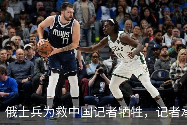 俄士兵为救中国记者牺牲，记者承诺照顾其妻儿，如今啥样了？